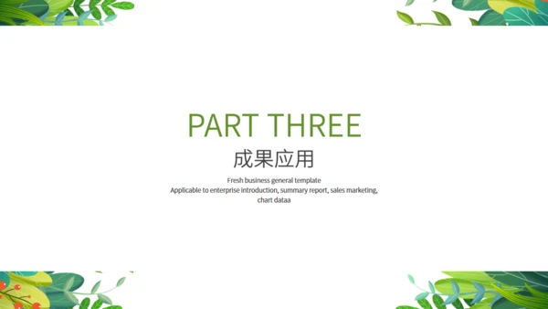 极简文艺类论文答辩通用PPT模板