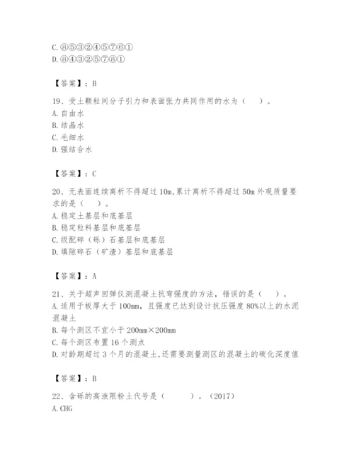 2024年试验检测师之道路工程题库及参考答案【基础题】.docx