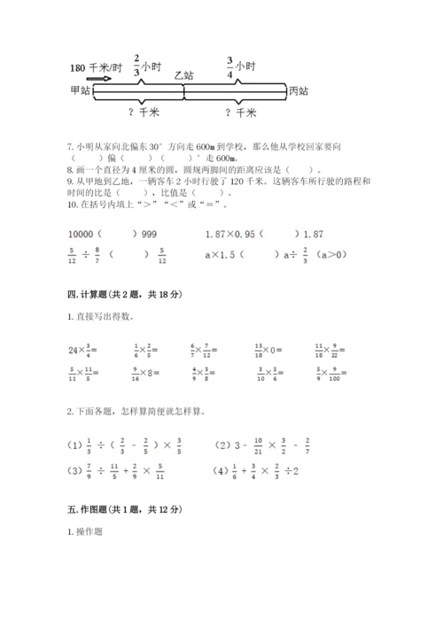 2022人教版六年级上册数学期末测试卷及参考答案（黄金题型）.docx