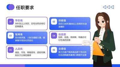 简约插画风并列关系6项PPT图文页
