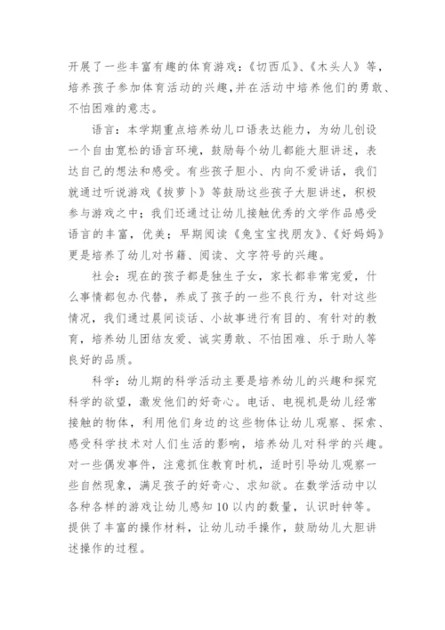 幼儿园大班保教工作总结.docx