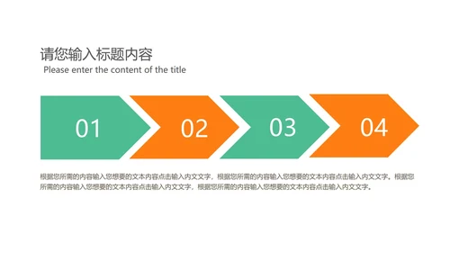 绿色小清新语文教学PPT模板