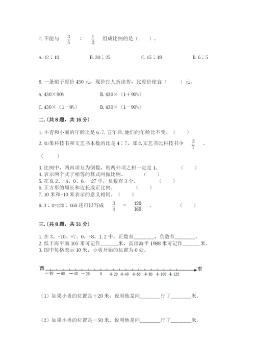 杭州文澜中学小升初数学试卷附参考答案（a卷）.docx