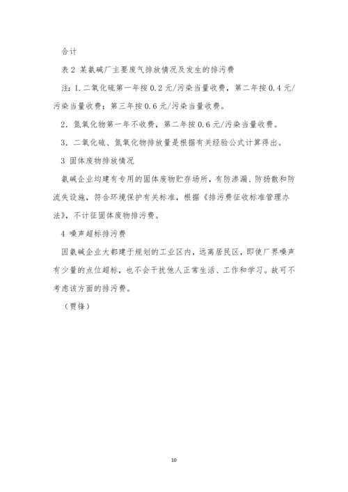 影响企业制度5篇.docx