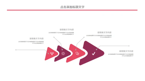 个人简历中式院门通用PPT模板