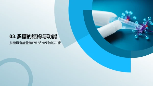 科技风生物医疗教学课件PPT模板