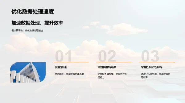 云计算前瞻分析