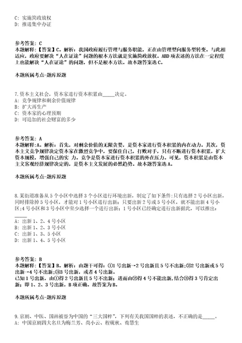 2021年11月2021年山东东营市人民医院招考聘用劳务派遣护理人员20人模拟题含答案附详解第35期