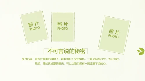 致青春毕业季大学毕业纪念册电子相册动态PPT