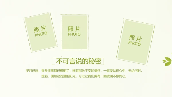 致青春毕业季大学毕业纪念册电子相册动态PPT