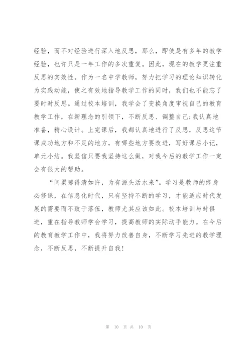 教师培训年终工作总结范文.docx