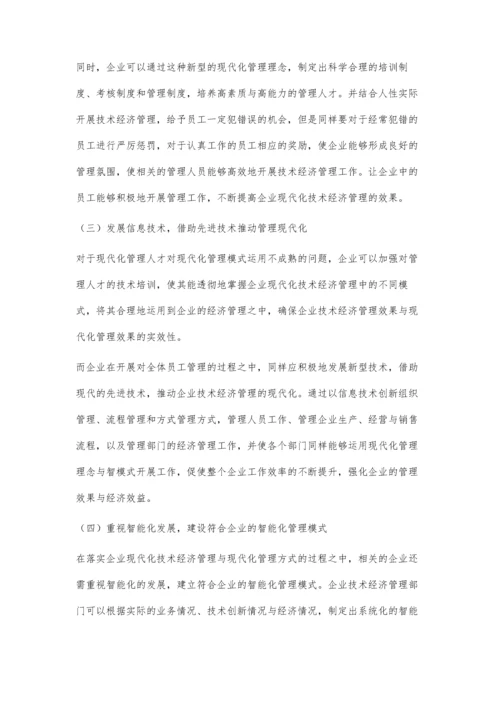 企业技术经济管理与管理现代化的思考.docx