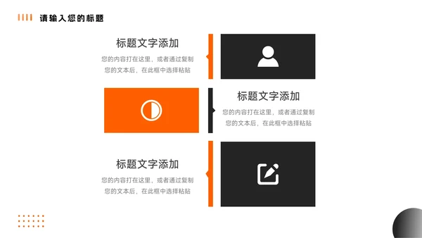 橙色商务实用简约企业市场计划书PPT模板