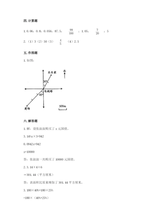冀教版小升初数学模拟试卷附参考答案（综合题）.docx