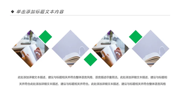 清新读书阅读好书分享读书节读书活动PPT模板