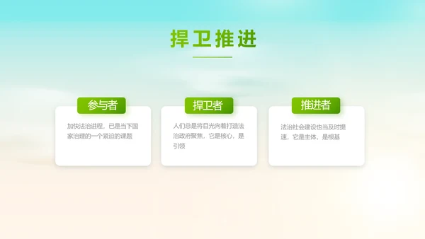 蓝色清新法治讲座进校园宣传PPT