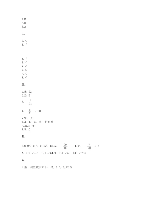 冀教版小升初数学模拟试题及参考答案【b卷】.docx