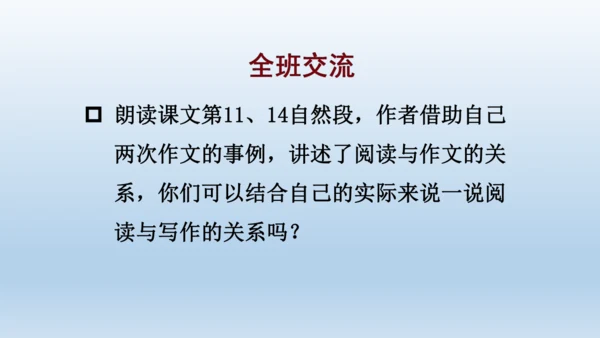 【同步课件】部编版语文五年级上册 26 我的长生果 课件（一课时）