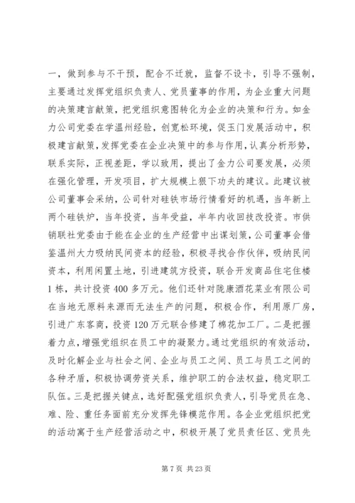 企业党建年终工作总结.docx