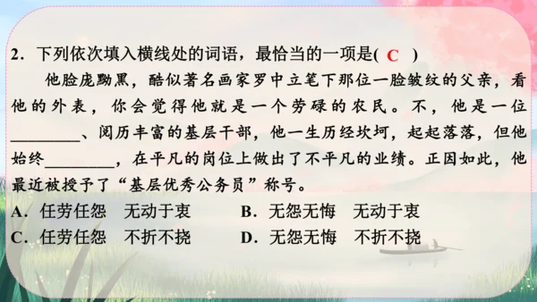 15《白杨礼赞》课件
