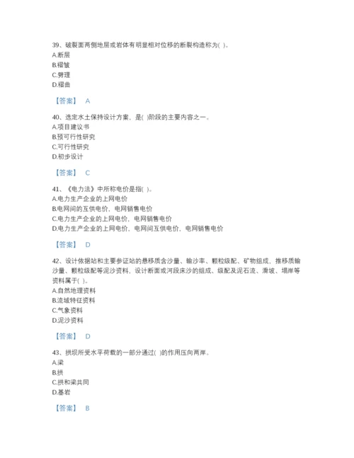 2022年安徽省注册土木工程师（水利水电）之专业知识点睛提升试题库精品带答案.docx