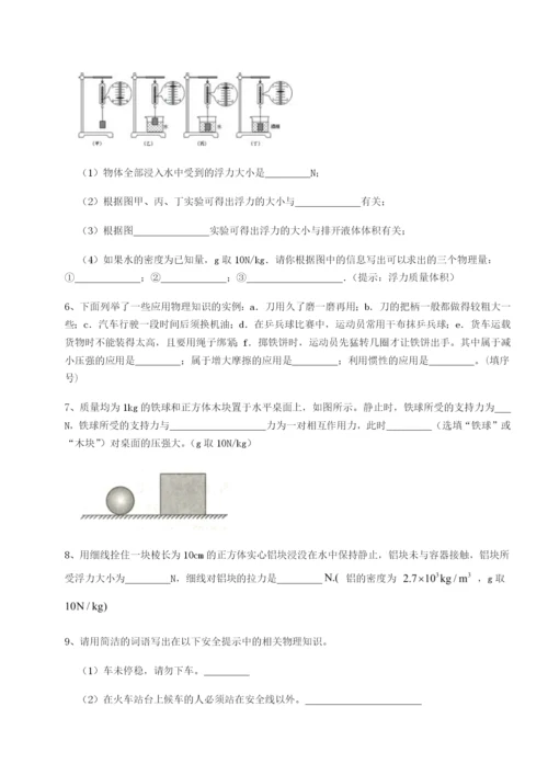 强化训练广东深圳市高级中学物理八年级下册期末考试章节测评B卷（详解版）.docx