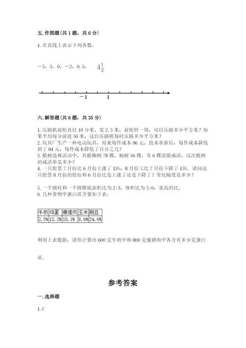 北京版小学六年级下册数学期末综合素养测试卷含答案（实用）.docx