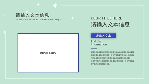 绿色简约世界水日宣传PPT模板