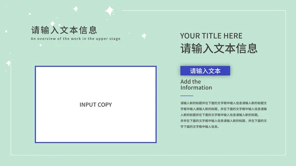 绿色简约世界水日宣传PPT模板
