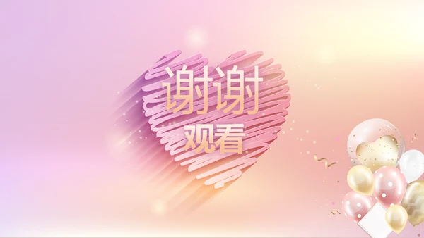 宝宝2周岁生日快乐派对纪念册PPT