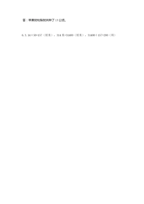 六年级上册数学期末测试卷含答案（培优a卷）.docx