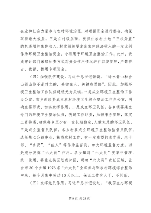 关于加强生态文明建设的思考文章六篇.docx