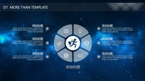 科技风大气全球发布会通用PPT模板