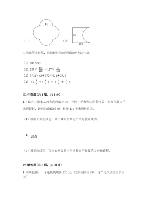 人教版六年级上册数学期末测试卷及完整答案【全优】.docx