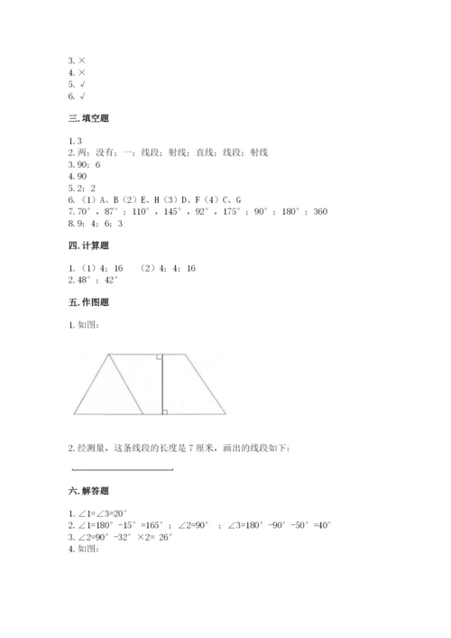 西师大版四年级上册数学第三单元 角 测试卷及答案（名校卷）.docx