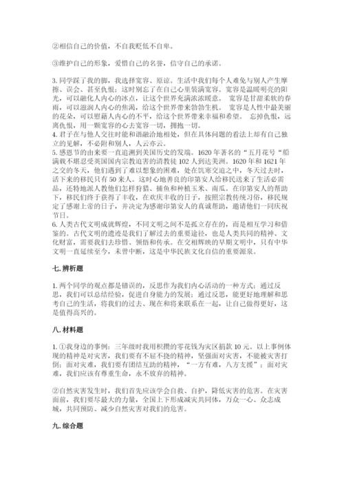 部编版六年级下册道德与法治期末测试卷（夺冠系列）.docx