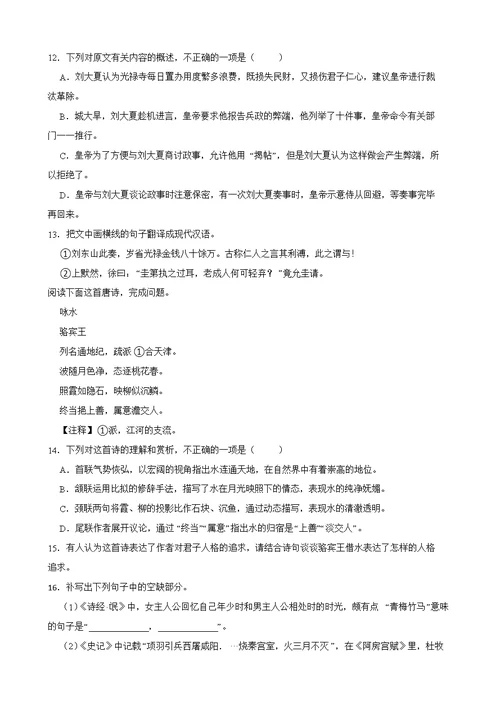 安徽省江南十校高三下学期语文一模联考试卷解析版