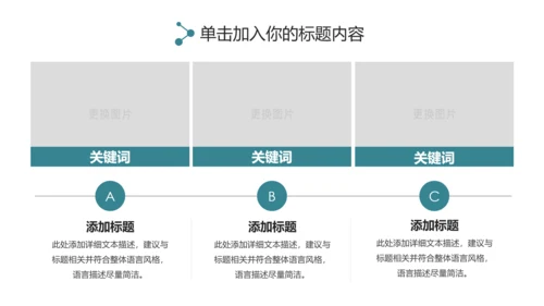 淡雅小清新工作总结述职报告PPT模板