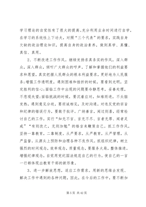 四风回头看自查报告.docx