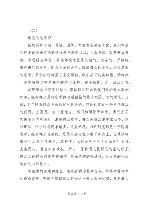 思想汇报20XX年群众.docx
