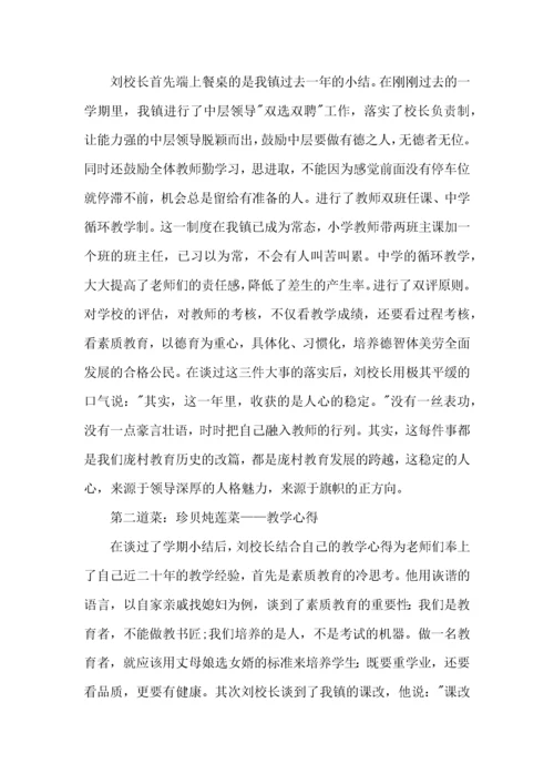 中小学教师寒假培训心得体会.docx