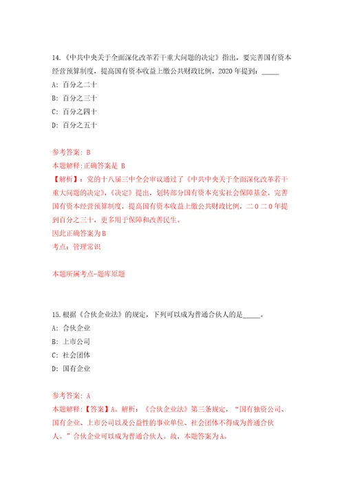 2022年03月2022年广西钦州市投资促进局招考聘用练习题及答案第2版