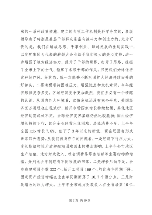 市委理论学习中心组读书会讲话稿.docx