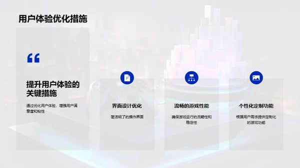 游戏营销新纪元