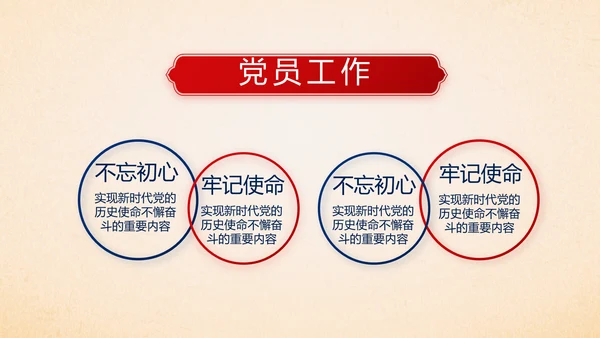 蓝色十九届五中全会公报学习十四五规划PPT