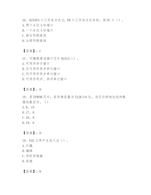 2024年国家电网招聘之自动控制类题库精品【名师系列】.docx