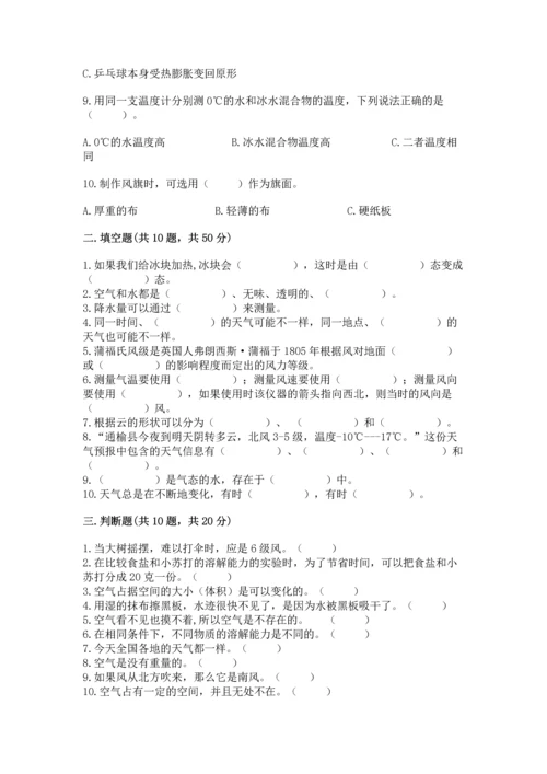 教科版三年级上册科学《期末测试卷》精品（巩固）.docx