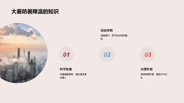 大暑节气与自然智慧