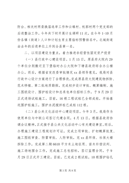 县机关事务管理局工作报告 (2).docx