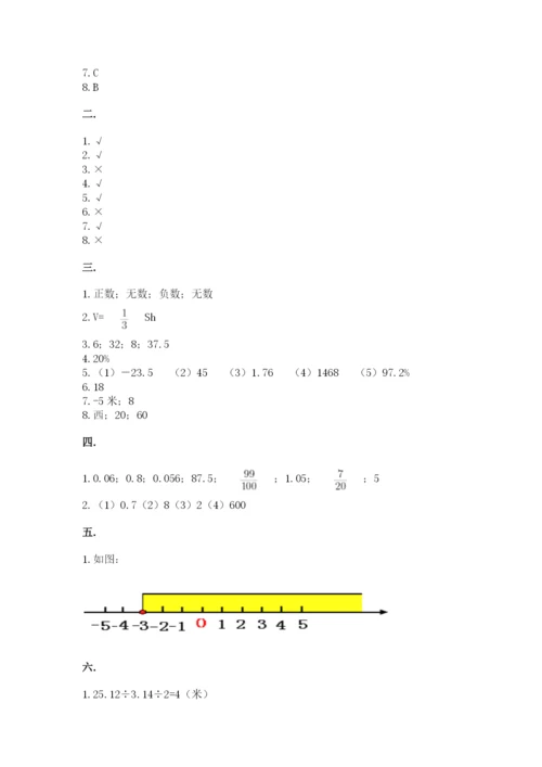 甘肃省【小升初】2023年小升初数学试卷（全国通用）.docx